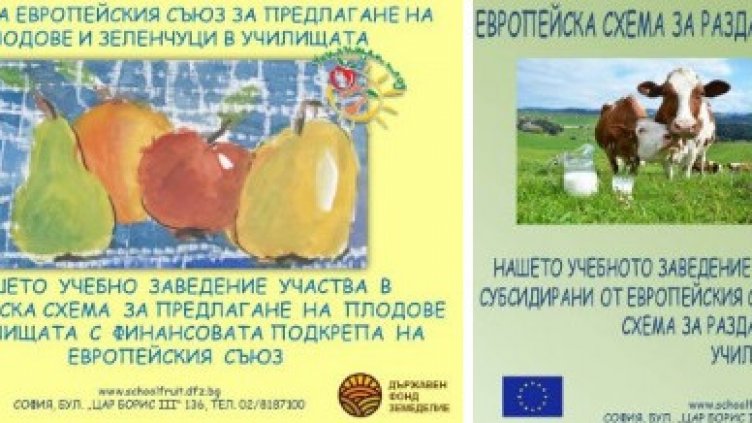 Даряват продуктите по училищните схеми заради дистанционното обучение