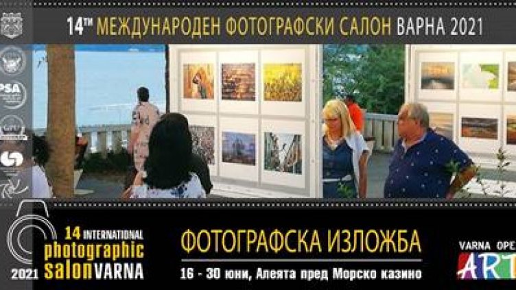 Редят топ фотографии в Морската градина на Варна