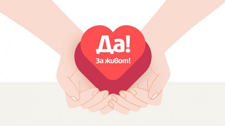 Щабът на ВМС светва в зелено за Европейския ден на донорството