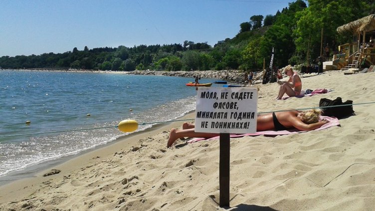 снимка: Ели Маринова