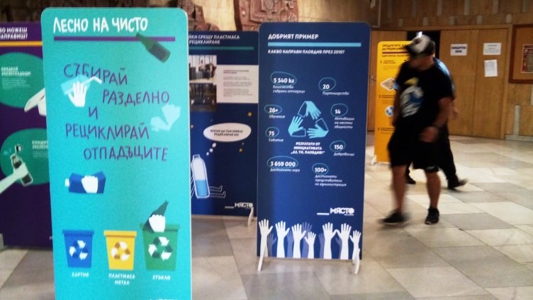 Във Варна пристигна пътуваща изложба