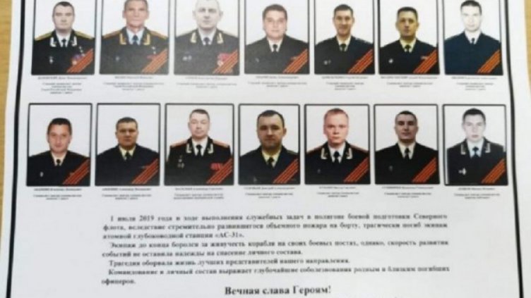 Русия изпрати 14-те загинали подводничари в последния им път 