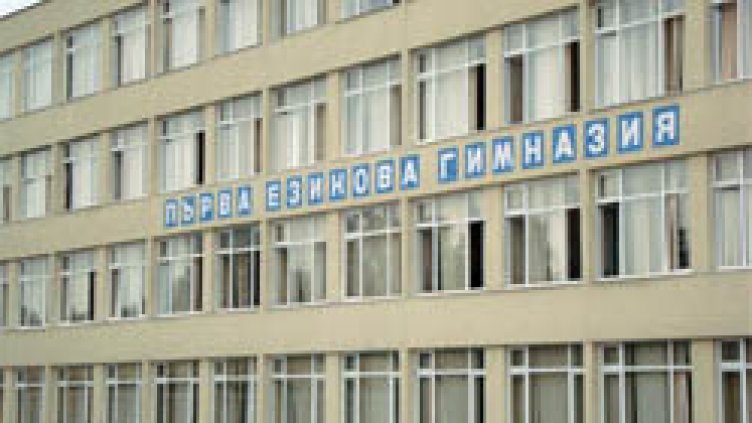 Награждават млади творци от Варна в памет на емблематични учители от Първа ЕГ