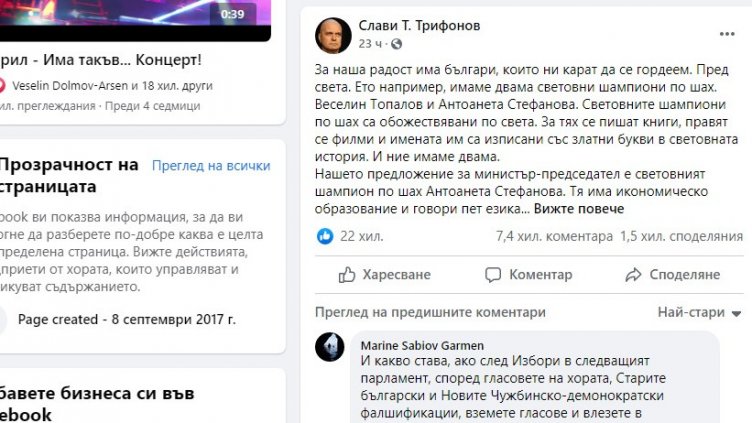 Мрежата гъмжи и ражда фейсбук творби: Цуг-Цванг на И Така НататъкТ