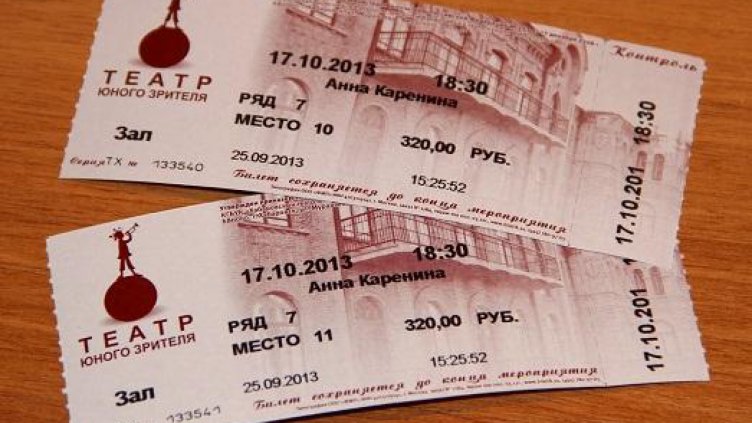 Причината за липса от участие на младите в културата - скъпите билети