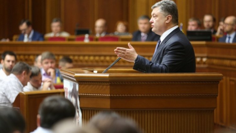 Украинският парламент прие поправки в конституцията