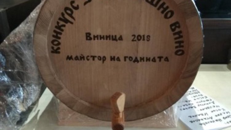 За поредна година винарите във &ldquo;Виница&rdquo; мериха сили