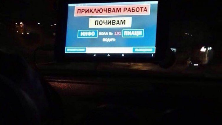 Снимка Атанас Иванов
