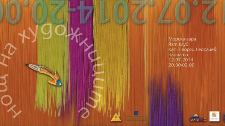 Организират Нощ на художниците във Варна на 12 юли