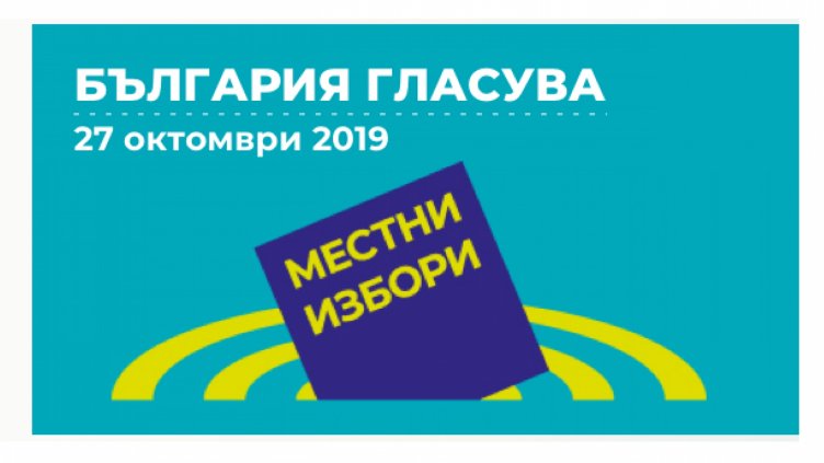 Вижте какви номера се паднаха на партиите в жребия в ЦИК преди местните избори