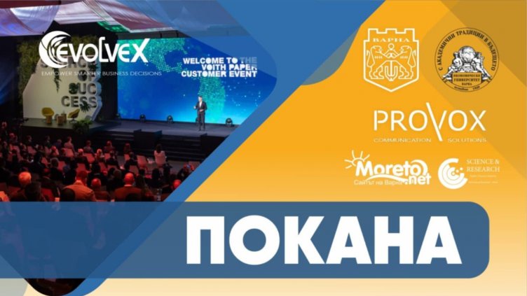 Международни експерти по изкуствен интелект идват за конференция във Варна