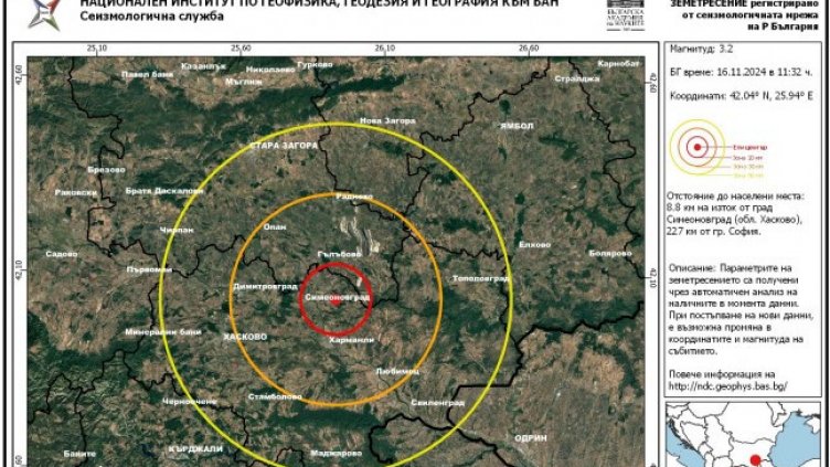 Земетресение край Хасково