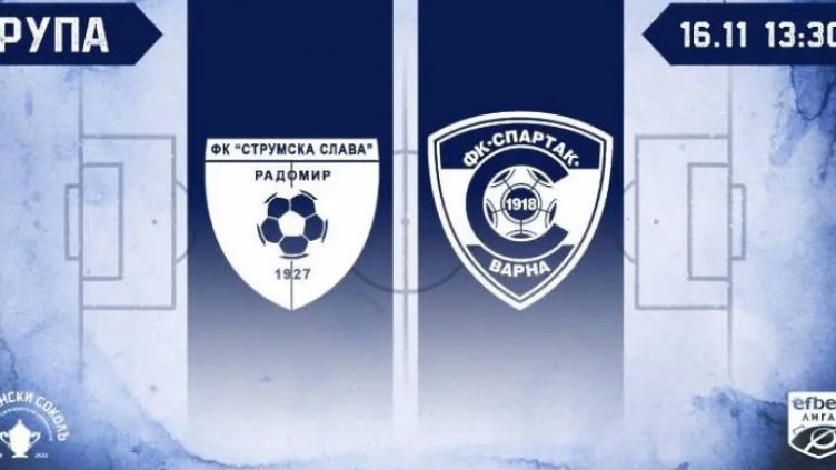 Менди и Боев не пътуваха със "соколите" за Радомир