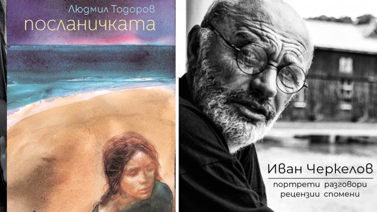 Фестивалът "Златна роза" с разнообразна селекция от филми, дискусии, книги и инициативи за млади творци