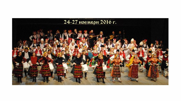 Университетски фолклорни състави мерят сили във Варна