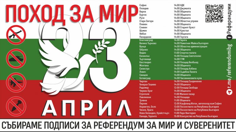 Поход за мир минава утре по улиците на Варна
