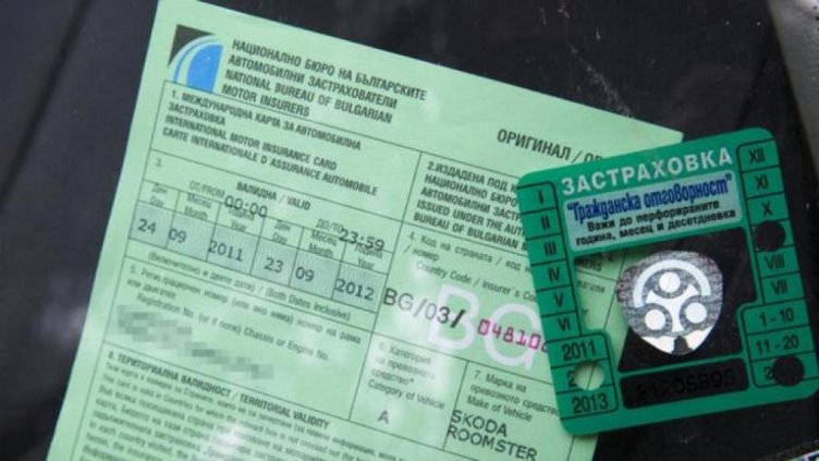 Определиха вноските за застраховката „Гражданска отговорност”