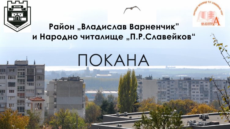 Владиславово празнува от 21 до 23 май