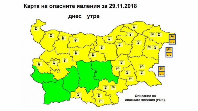 Жълт код за силен вятър и студ за Варна