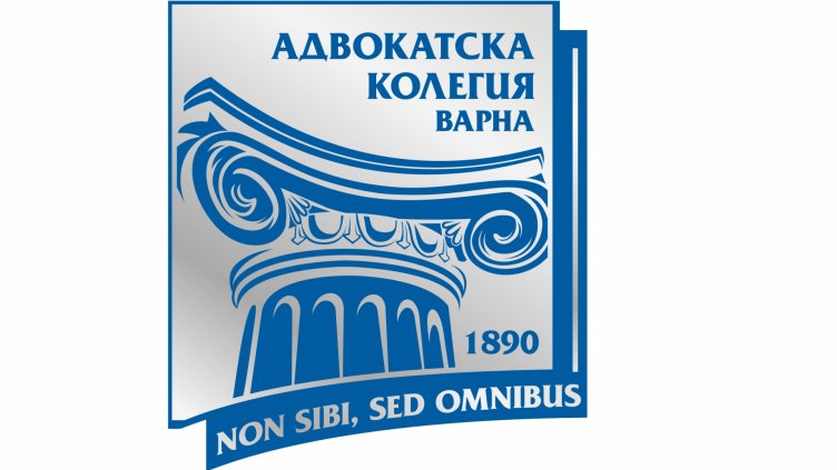 Адвокатите във Варна скочиха срещу предложение на ВАС