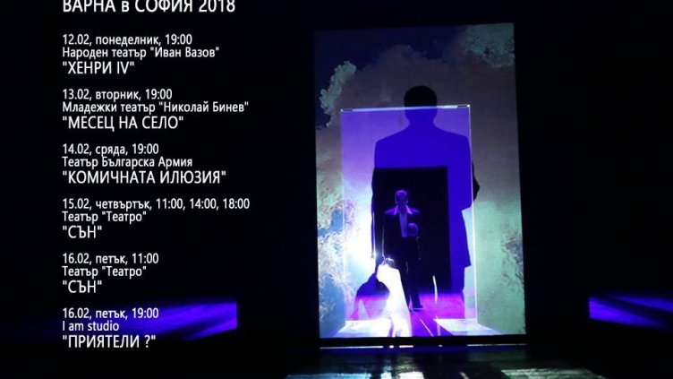 Пет спектакъла ще представи варненският театър в София