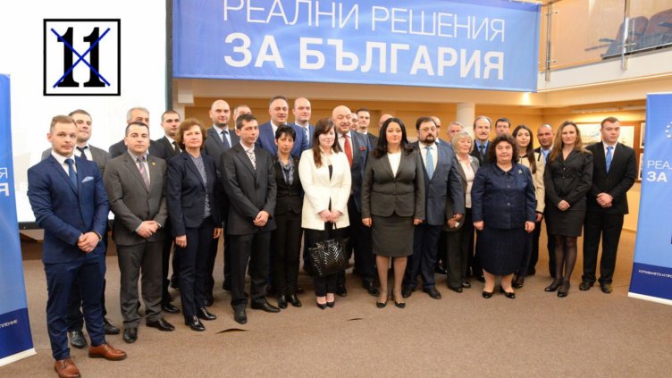 Лиляна Павлова обяви 11 приоритета на ГЕРБ за Варна и региона