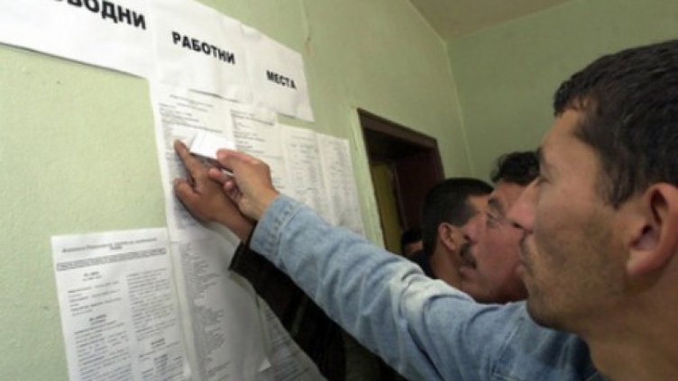 Безработицата падна до 2,6%