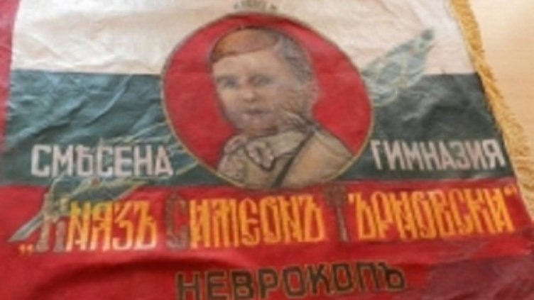 Знаме с лика на Симеон Сакскобургготски реставрираха в Гоце Делчев