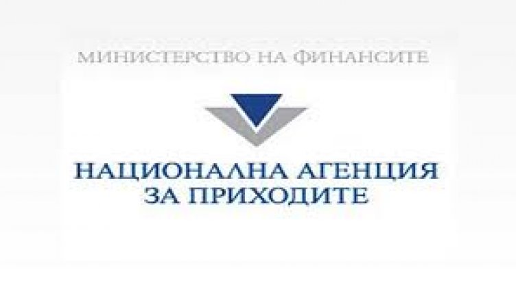 От НАП предупреждават за опити за измама от тяхно име