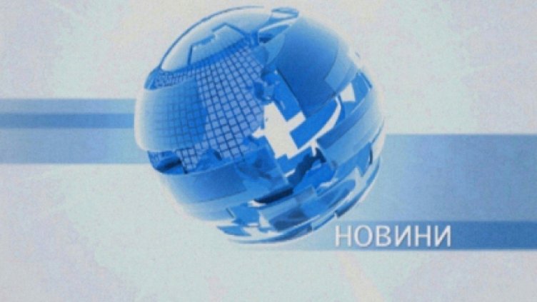 Нoвините на 6 март