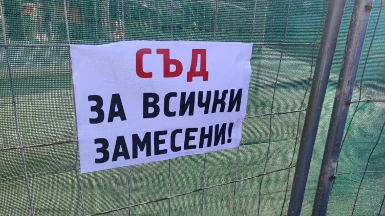 Протест на жителите на варненския квартал "Аспарухово"