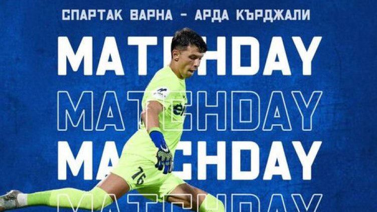 Спартак Варна посреща Арда на "Коритото"