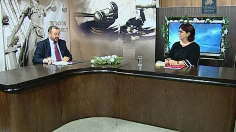 "По закон и съвест" 15.12.2016