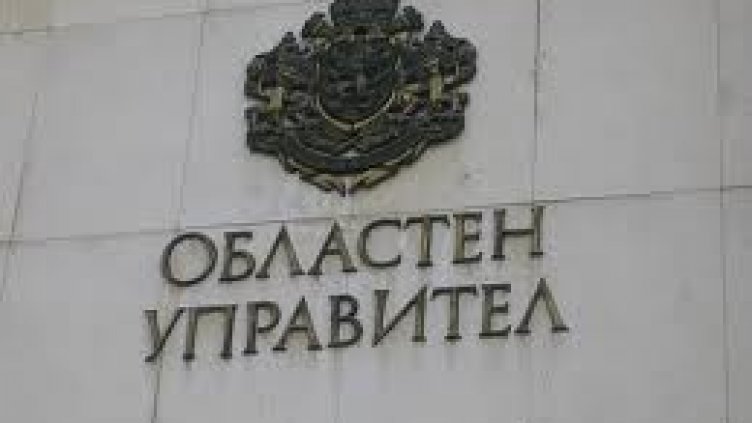 Варна има нов областен управител