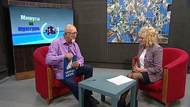 "Щрихи от утрото" (1.11.2019) - "Минути за култура"