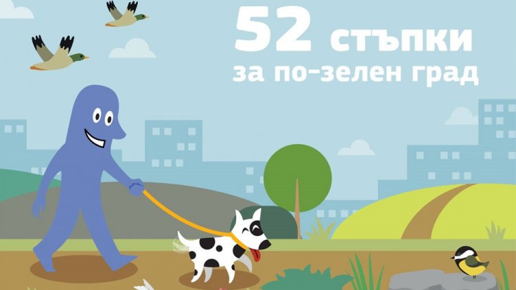 Варна става зелен град