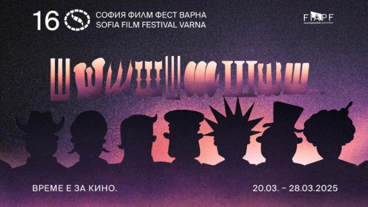 Световното кино става част от живота на Варна