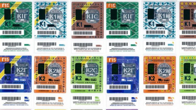 Блокади на пътя заради скъпите винетки