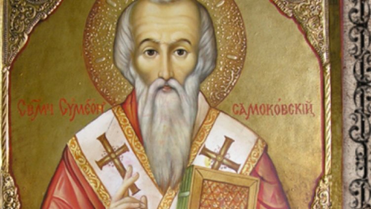 Празнуваме Зимен Симеоновден!