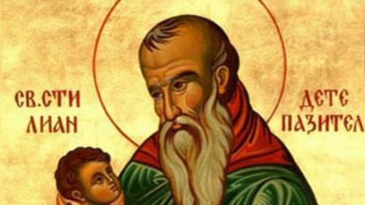 Св. Стилиян почитаме днес