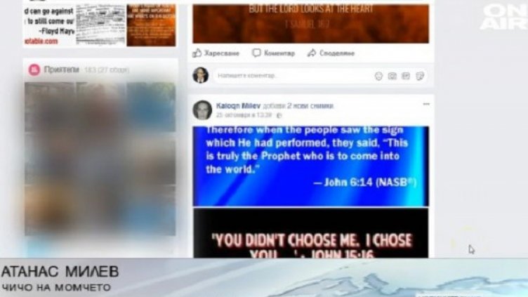 Снимка  bgonair.bg.