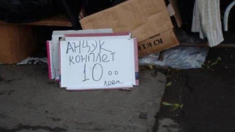 Ден за ликвидиране на неграмотността