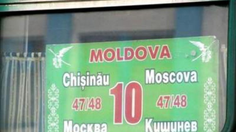 Сигнал за бомба във влак