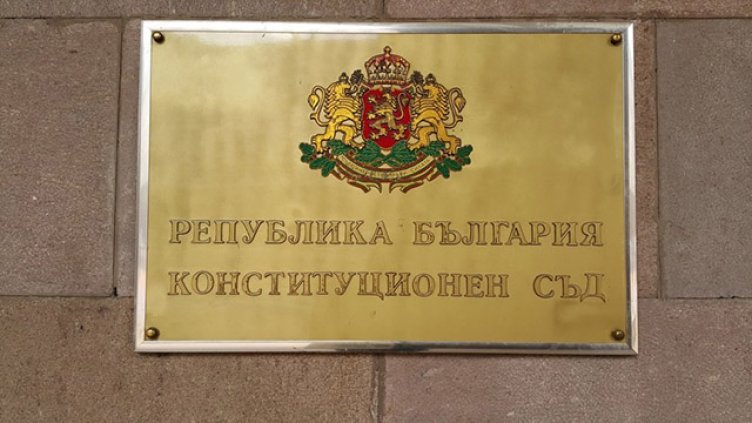 Конституционният съд отмени по-високите данъци за имоти в курортите