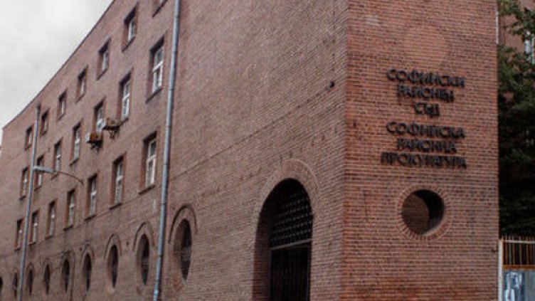 Заплашиха с бомба Софийския районен съд