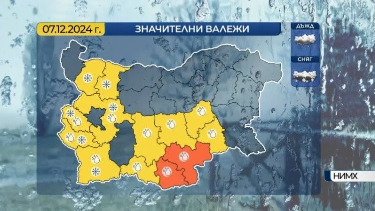 Жълт и оранжев код за дъждове в съботния ден