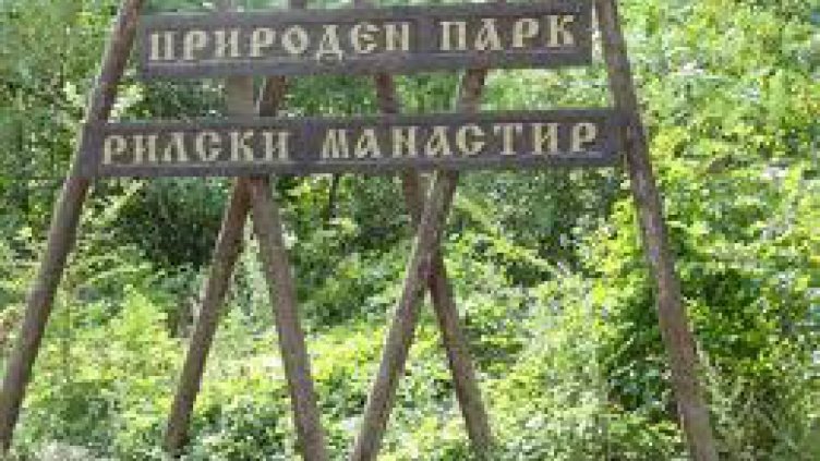 55 горски служители гасят пожара край Рилския манастир