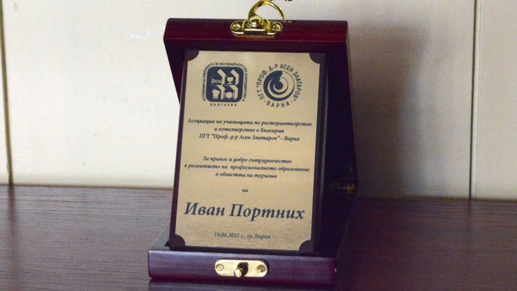 Община Варна се окичи с приз от Асоциацията на училищата в сферата на туризма