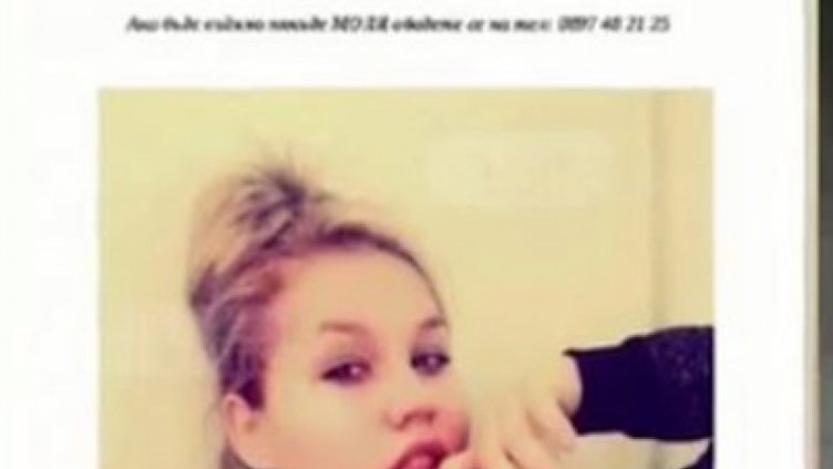 Арестуваха приятеля на изчезнало момиче от Пловдив