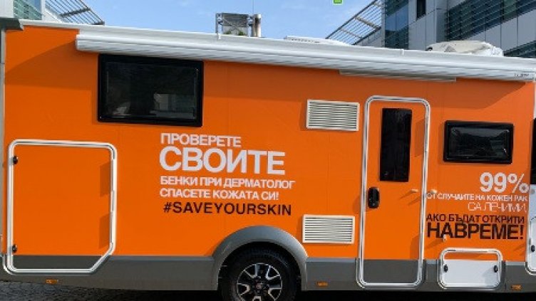 Пазете кожата! Безплатни прегледи при дерматолог във Варна